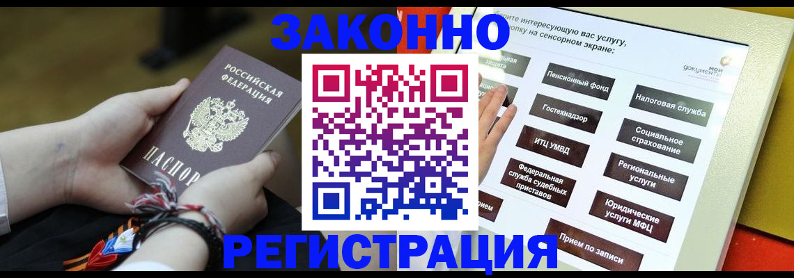 временная прописка в Архангельске