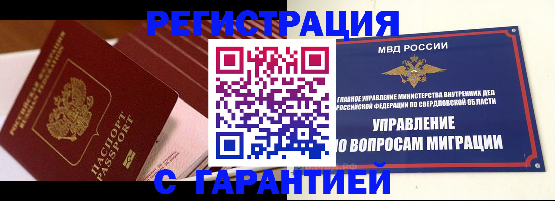 регистрация для школы в Архангельске