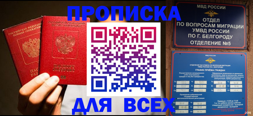 регистрация для дет. сада в Архангельске