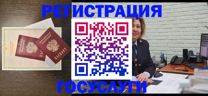 временная регистрация надежно в Архангельске