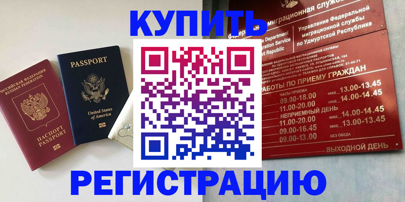 прописка поиск в Архангельске