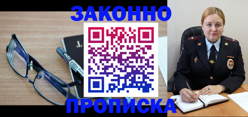 миграционный учет в Архангельске