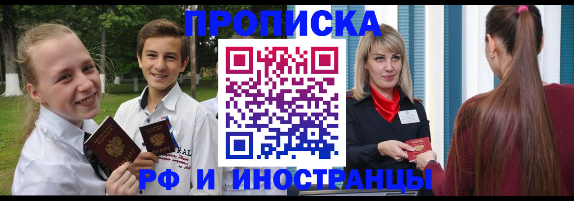миграционный учет в Архангельске